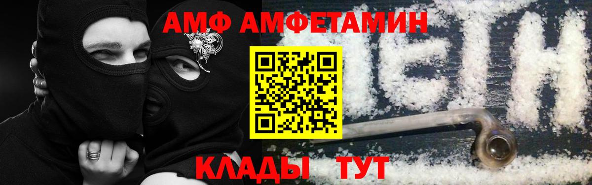 Амфетамин VHQ Новоалександровск