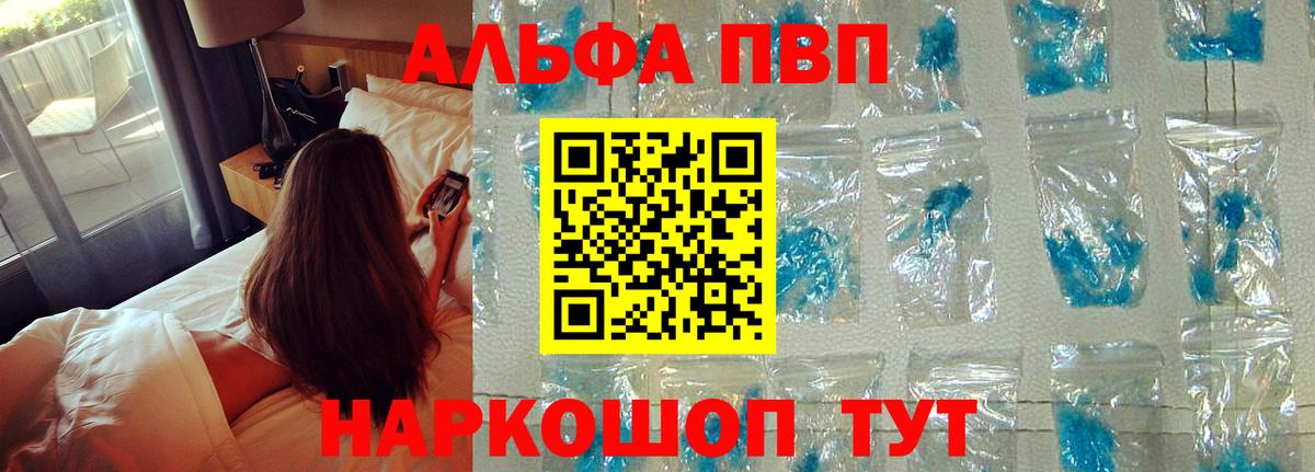 Alpha-PVP кристаллы Новоалександровск