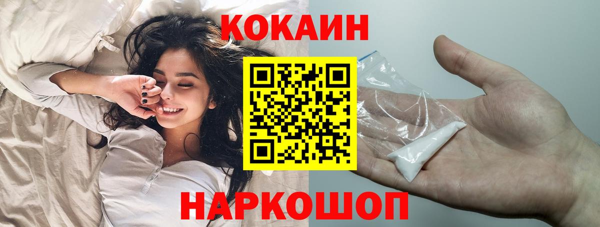 Кокаин Эквадор  Вход с VPN  Новоалександровск 