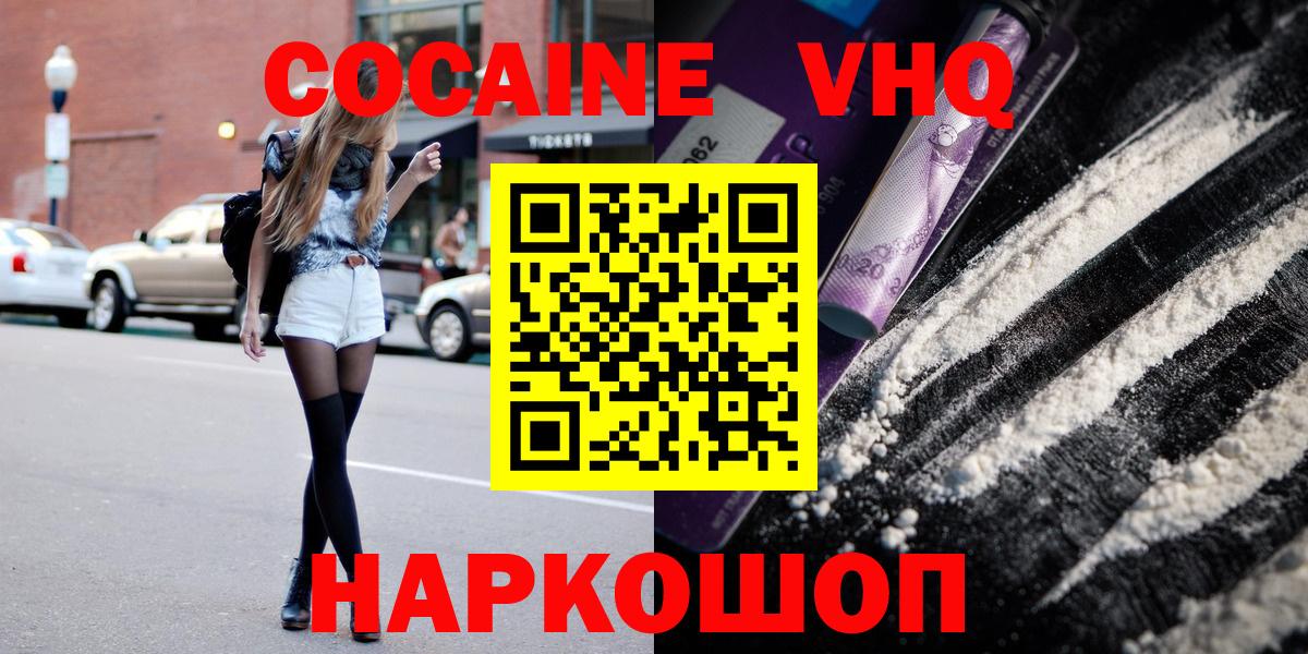Cocaine FishScale Новоалександровск