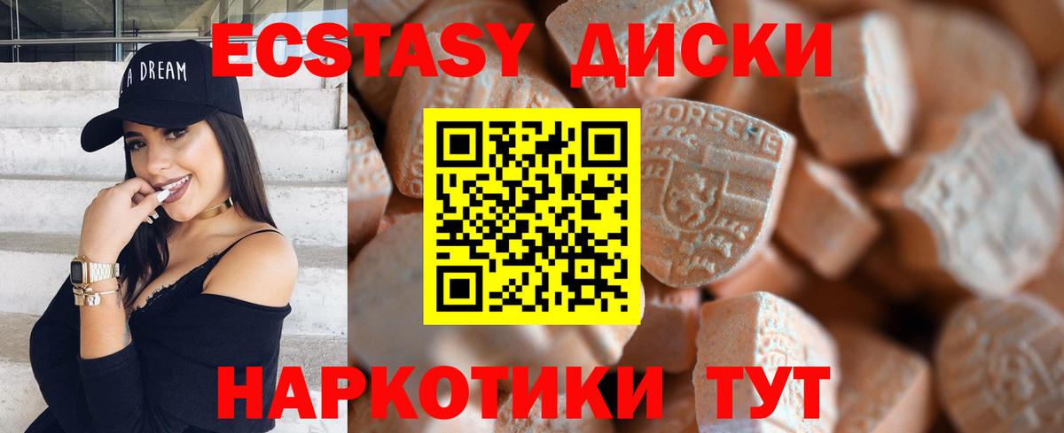 Новоалександровск  Экстази 250 мг  как найти закладки  Экстази TESLA  hydra ссылка  Ecstasy  Вход с VPN 