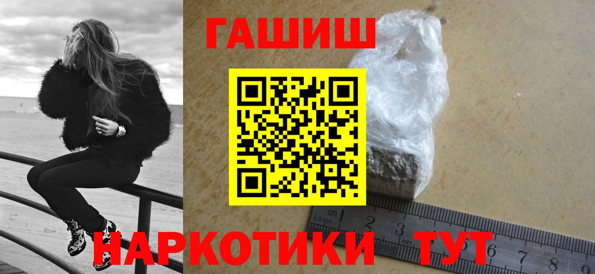 ГАШИШ  купить наркотик  Гашиш hashish  Новоалександровск  ГАШ хэш  Вход с VPN 