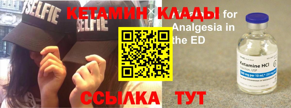 сайты даркнета клад  Кетамин ketamine  Вход с VPN  Новоалександровск 