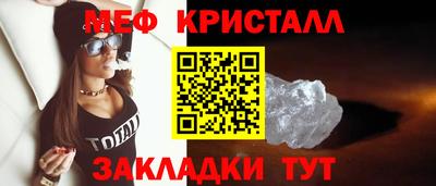 кристаллы Ставрополь