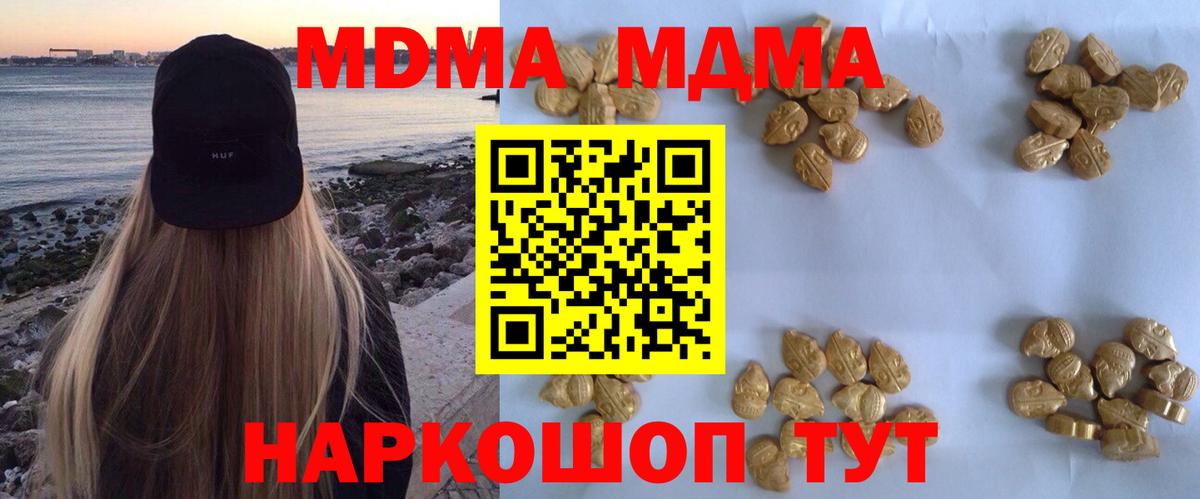 МДМА кристаллы  Вход с VPN  MDMA молли  Новоалександровск 