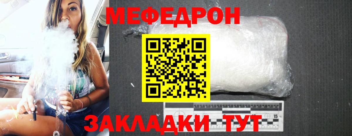 Мефедрон кристаллы Новоалександровск