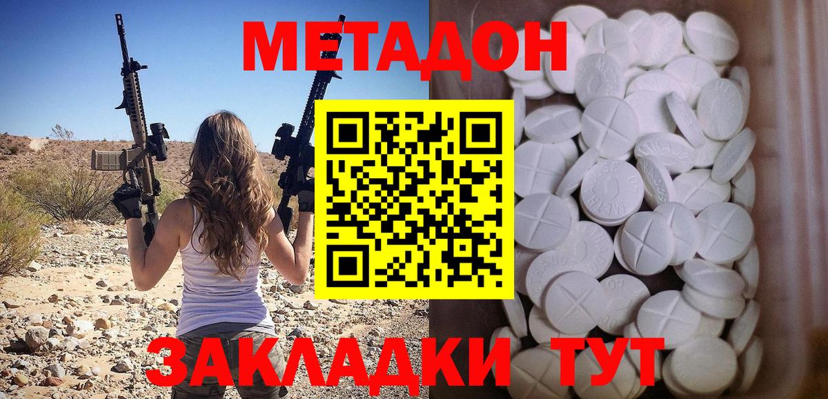 Новоалександровск  ОМГ ОМГ как зайти  Вход с VPN  Метадон VHQ 
