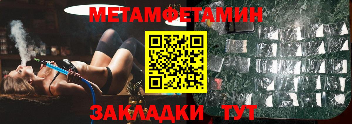 Новоалександровск  Первитин мет  МЕТАМФЕТАМИН  Вход с VPN  Первитин мет 