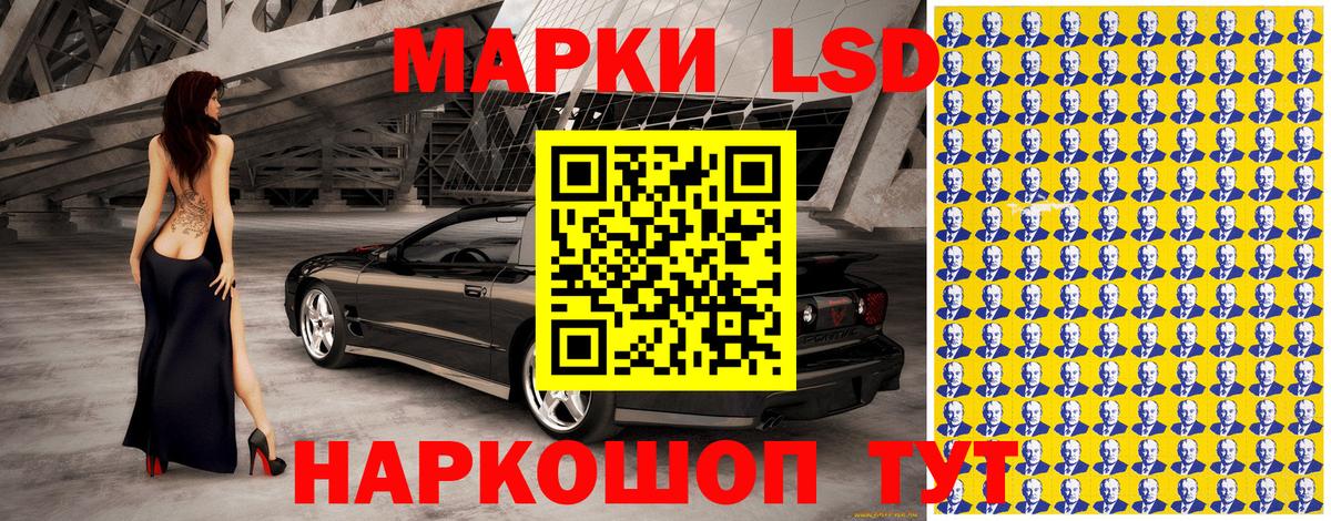 Новоалександровск  Марки N-bome  Вход с VPN  Марки 25I-NBOMe 1500мкг 
