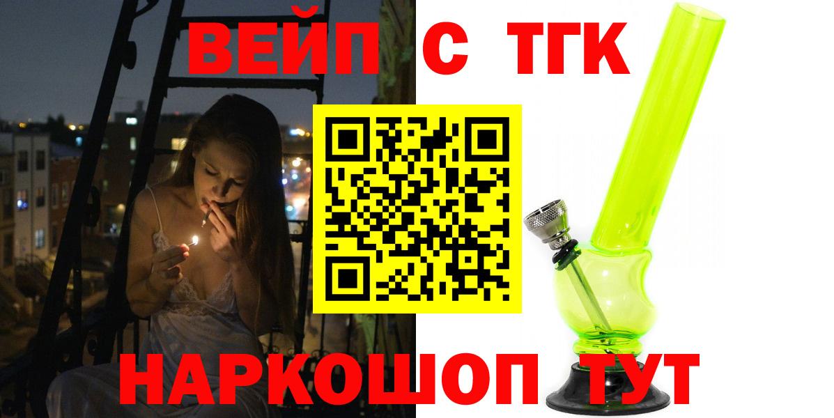 Дистиллят ТГК вейп с тгк  закладки  Новоалександровск  OMG маркетплейс  ТГК THC oil  Вход с VPN 